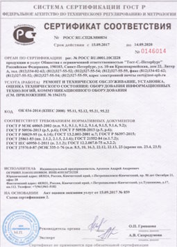 16.09.2010 Похвистнево - Ремонт и техническое обслуживание коммуникационного оборудования
