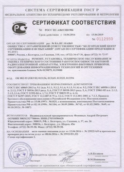 15.07.2013 Похвистнево - Ремонт, установка техническое обслуживание, оценка радиоэл. аппаратуры
