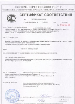 05.08.2013 Похвистнево - Ремонт, техническое обслуживание радиоэлектронной аппаратуры