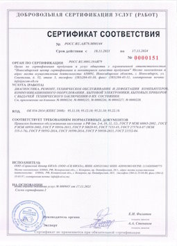 25.05.2015 Похвистнево - Диагностика, ремонт, техническое обслуживание и дефектация компьютеров