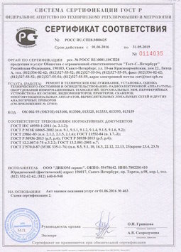 25.06.2015 Похвистнево - Ремонт и техническое обслуживание, установка, оценка радиоэл. аппаратуры