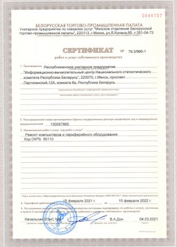 24.03.2017 Похвистнево - Ремонт и диагностика компьютеров и периферийного оборудования