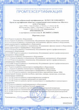 07.04.2017 Похвистнево - Услуги по ремонту и техническому обслуживанию компьютеров